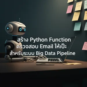 เตรียมข้อมูลข้อความให้พร้อมใช้กับระบบยุคใหม่: จัดการ String ใน PHP แบบ ...